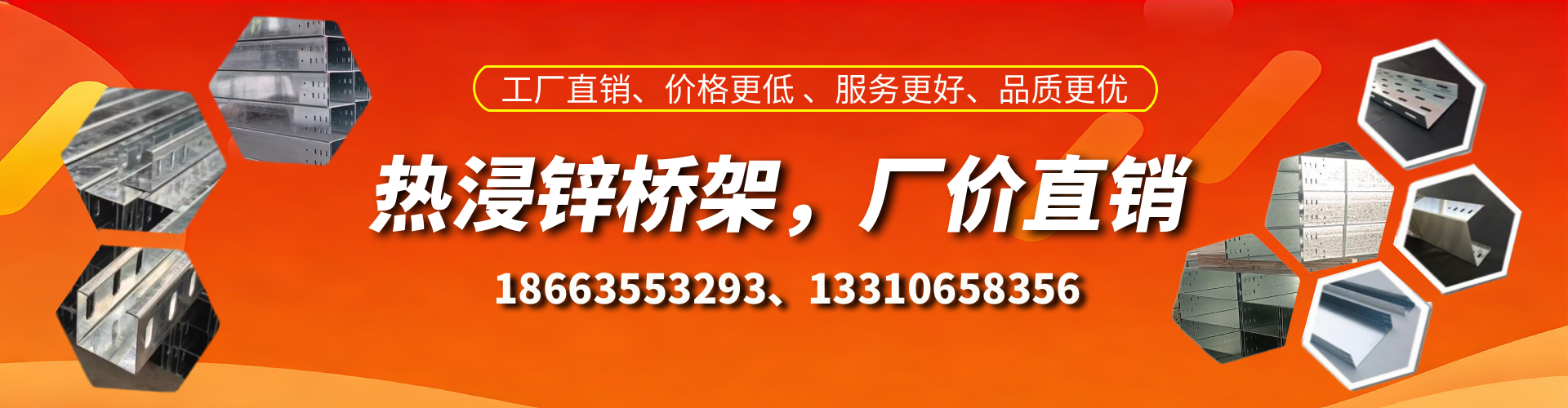 沂源热浸锌桥架厂家